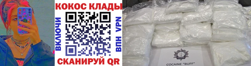 как найти закладки  Нефтегорск  Cocaine 97% 