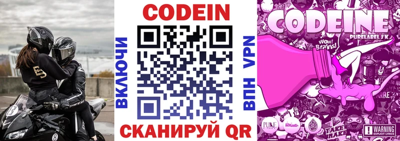 MEGA маркетплейс  Нефтегорск  Кодеиновый сироп Lean напиток Lean (лин) 