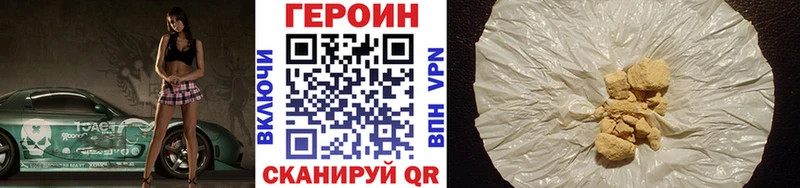 купить наркоту  Нефтегорск  ГЕРОИН Heroin 