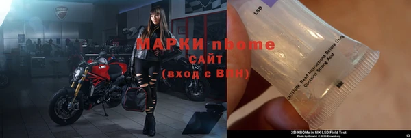 марки nbome Михайловск