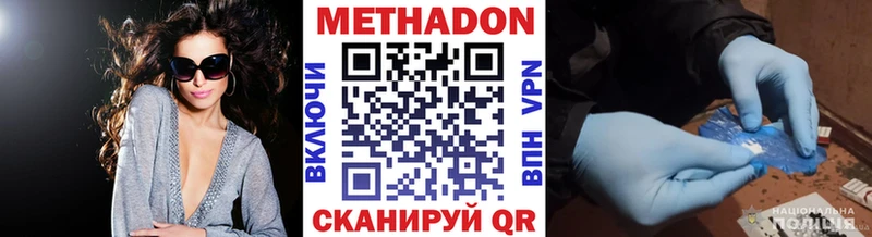 Метадон мёд  Нефтегорск 